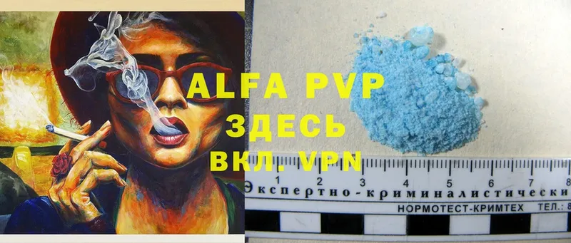 купить наркоту  Черемхово  мега вход  Alfa_PVP крисы CK 